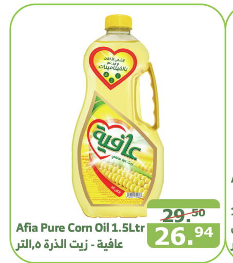 AFIA Corn Oil  in Al Raya in KSA, Saudi Arabia, Saudi - Abha