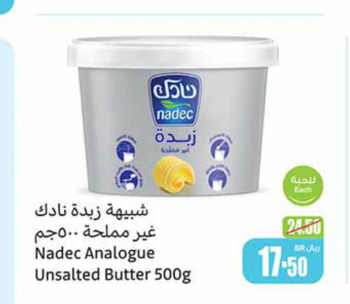 NADEC   in Othaim Markets in KSA, Saudi Arabia, Saudi - Rafha