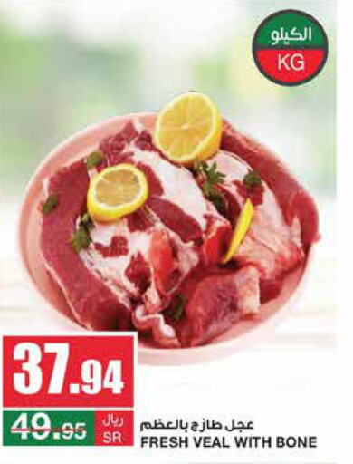  Veal  in SPAR  in KSA, Saudi Arabia, Saudi - Riyadh