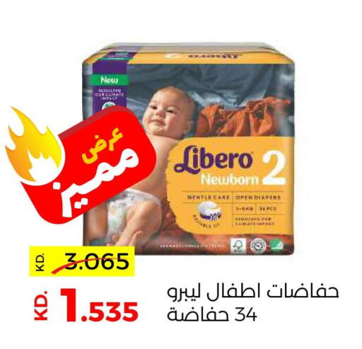 LIBERO   in جمعية ضاحية صباح السالم التعاونية in الكويت - محافظة الأحمدي