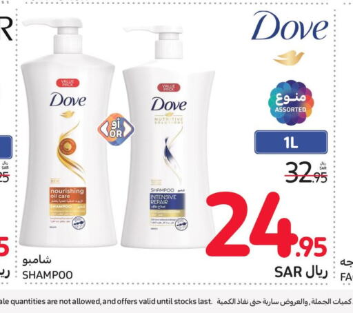 DOVE شامبو / بلسم  in كارفور in مملكة العربية السعودية, السعودية, سعودية - الرياض