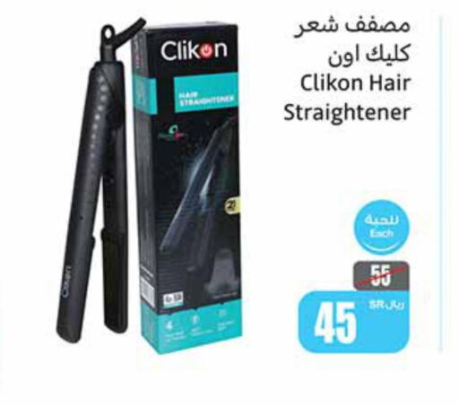 CLIKON Hair Appliances  in Othaim Markets in KSA, Saudi Arabia, Saudi - Jubail