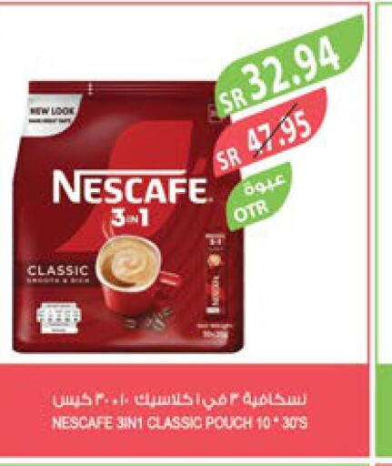 NESCAFE Coffee  in Farm  in KSA, Saudi Arabia, Saudi - Khafji