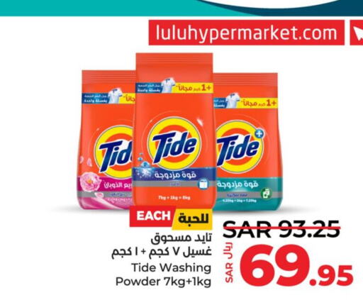 TIDE Detergent  in LULU Hypermarket in KSA, Saudi Arabia, Saudi - Dammam