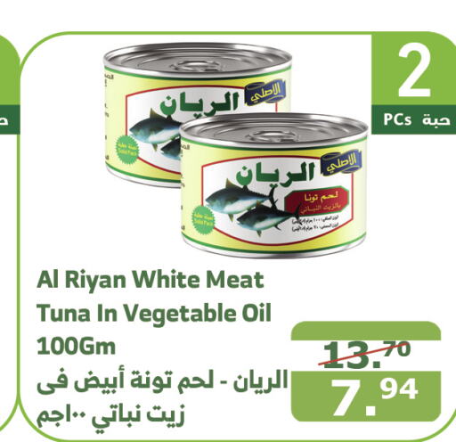  Tuna - Canned  in Al Raya in KSA, Saudi Arabia, Saudi - Al Qunfudhah