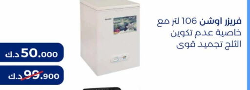  Freezer  in جمعية مشرف التعاونية in الكويت - مدينة الكويت