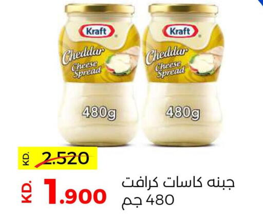 KRAFT Cheddar Cheese  in Sabah Al Salem Co op in Kuwait - Ahmadi Governorate