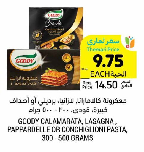 GOODY لازانيا  in أسواق التميمي in مملكة العربية السعودية, السعودية, سعودية - الجبيل‎