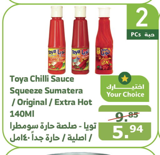  Hot Sauce  in Al Raya in KSA, Saudi Arabia, Saudi - Jazan