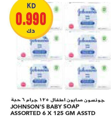 JOHNSONS   in جراند كوستو in الكويت - مدينة الكويت