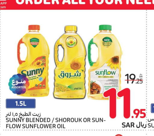 SUNFLOW Sunflower Oil  in Carrefour in KSA, Saudi Arabia, Saudi - Medina