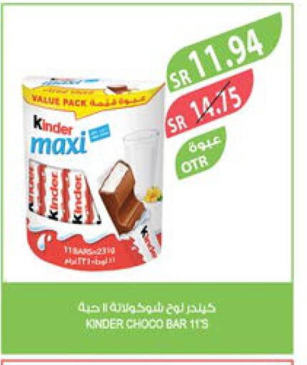 KINDER   in المزرعة in مملكة العربية السعودية, السعودية, سعودية - عرعر