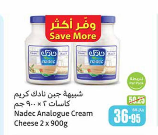 NADEC Cream Cheese  in Othaim Markets in KSA, Saudi Arabia, Saudi - Sakaka