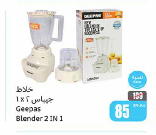 GEEPAS Mixer / Grinder  in Othaim Markets in KSA, Saudi Arabia, Saudi - Buraidah