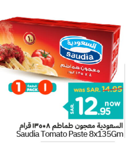 SAUDIA Tomato Paste  in Nesto in KSA, Saudi Arabia, Saudi - Al-Kharj