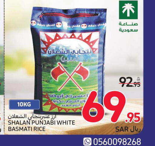  Basmati / Biryani Rice  in Carrefour in KSA, Saudi Arabia, Saudi - Medina