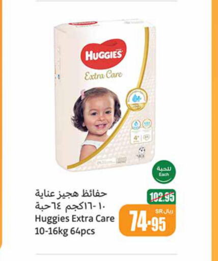 HUGGIES   in Othaim Markets in KSA, Saudi Arabia, Saudi - Abha