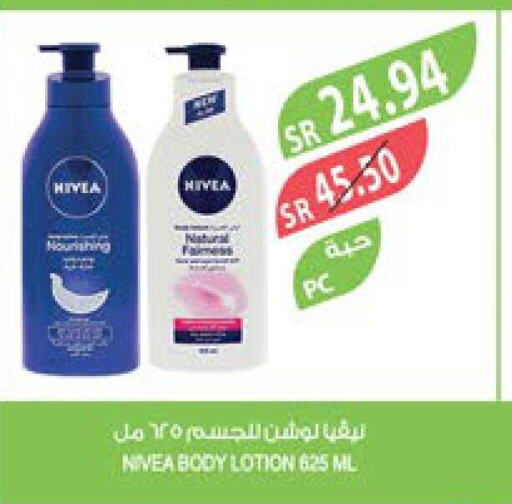 Nivea Body Lotion & Cream  in Farm  in KSA, Saudi Arabia, Saudi - Najran