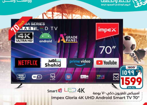 IMPEX Smart TV  in Hyper Al Wafa in KSA, Saudi Arabia, Saudi - Mecca