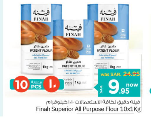  All Purpose Flour  in Nesto in KSA, Saudi Arabia, Saudi - Dammam