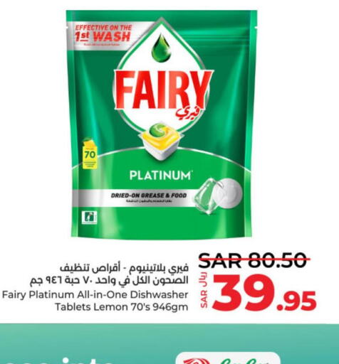 FAIRY   in لولو هايبرماركت in مملكة العربية السعودية, السعودية, سعودية - عنيزة