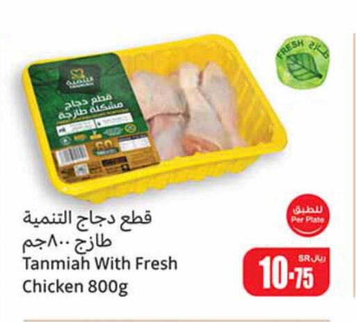 TANMIAH   in Othaim Markets in KSA, Saudi Arabia, Saudi - Yanbu