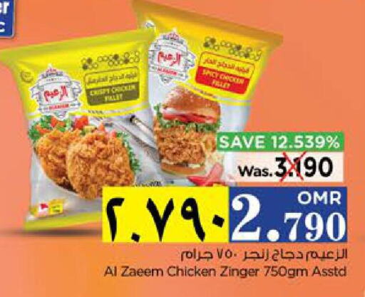  Chicken Zinger  in Nesto Hyper Market   in Oman - Salalah