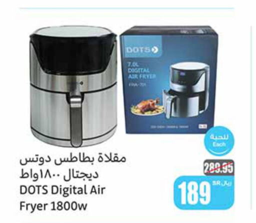 DOTS Air Fryer  in Othaim Markets in KSA, Saudi Arabia, Saudi - Unayzah