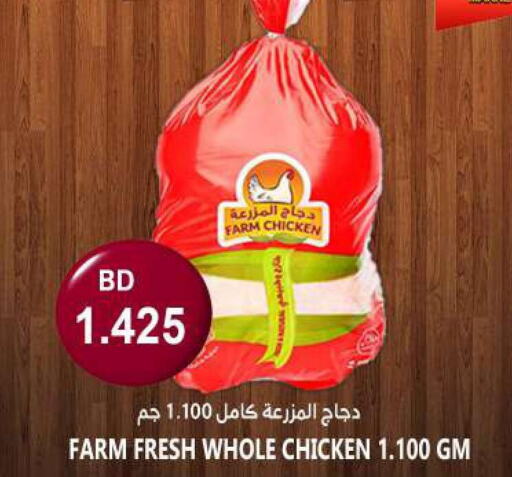 FARM FRESH Fresh Whole Chicken  in Hassan Mahmood Group in Bahrain