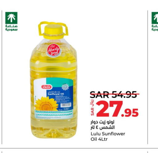 LULU Sunflower Oil  in LULU Hypermarket in KSA, Saudi Arabia, Saudi - Dammam