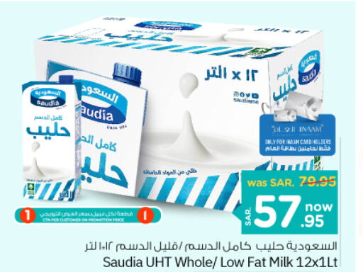 SAUDIA Long Life / UHT Milk  in Nesto in KSA, Saudi Arabia, Saudi - Al Khobar