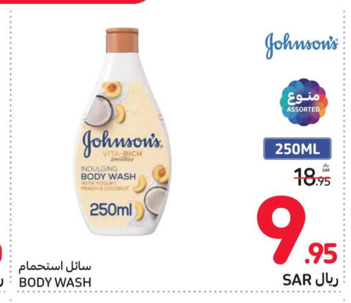 JOHNSONS   in Carrefour in KSA, Saudi Arabia, Saudi - Dammam