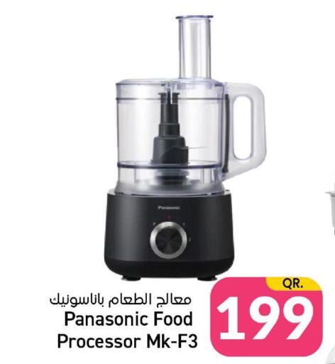 PANASONIC محضر الطعام  in باريس هايبرماركت in قطر - الوكرة