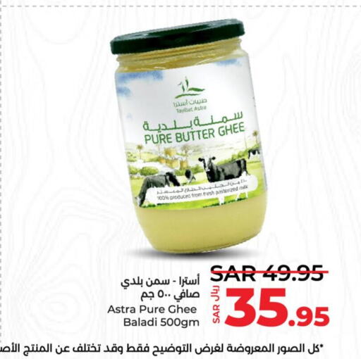  Ghee  in LULU Hypermarket in KSA, Saudi Arabia, Saudi - Al Khobar