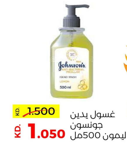 JOHNSONS   in Sabah Al Salem Co op in Kuwait - Kuwait City