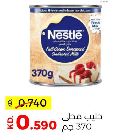 NESTLE حليب مكثف  in جمعية ضاحية صباح السالم التعاونية in الكويت - مدينة الكويت