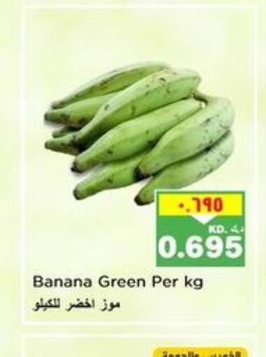  Banana Green  in نستو هايبر ماركت in الكويت - مدينة الكويت