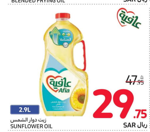 AFIA Sunflower Oil  in Carrefour in KSA, Saudi Arabia, Saudi - Medina