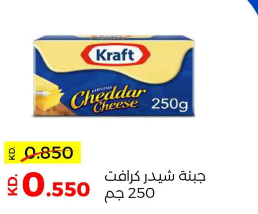 KRAFT Cheddar Cheese  in Sabah Al Salem Co op in Kuwait - Ahmadi Governorate