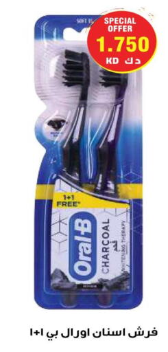 ORAL-B Toothbrush  in Sabah Al Salem Co op in Kuwait - Kuwait City