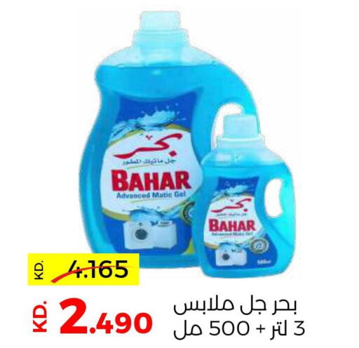 BAHAR