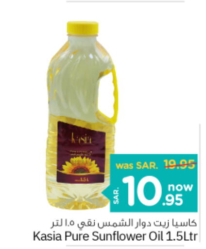 KASIA Sunflower Oil  in Nesto in KSA, Saudi Arabia, Saudi - Dammam