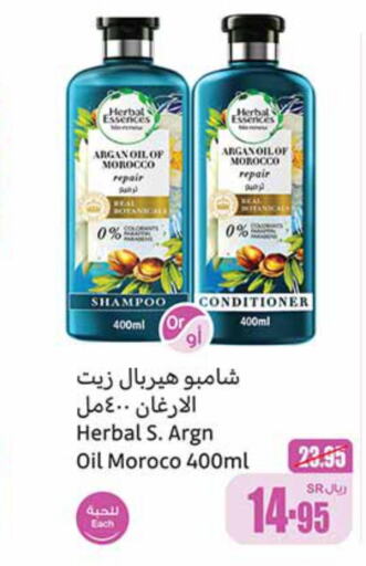 HERBAL ESSENCES Shampoo / Conditioner  in Othaim Markets in KSA, Saudi Arabia, Saudi - Arar