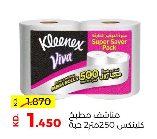 KLEENEX   in جمعية ضاحية صباح السالم التعاونية in الكويت - محافظة الأحمدي