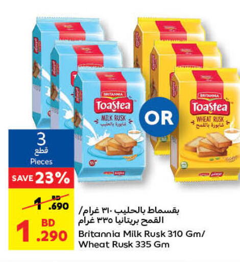 BRITANNIA   in Carrefour in Bahrain