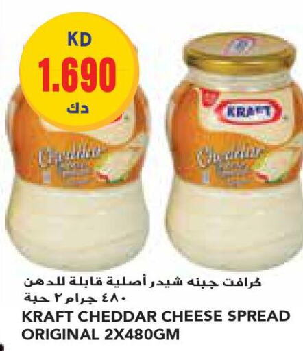 KRAFT Cheddar Cheese  in Grand Costo in Kuwait - Ahmadi Governorate