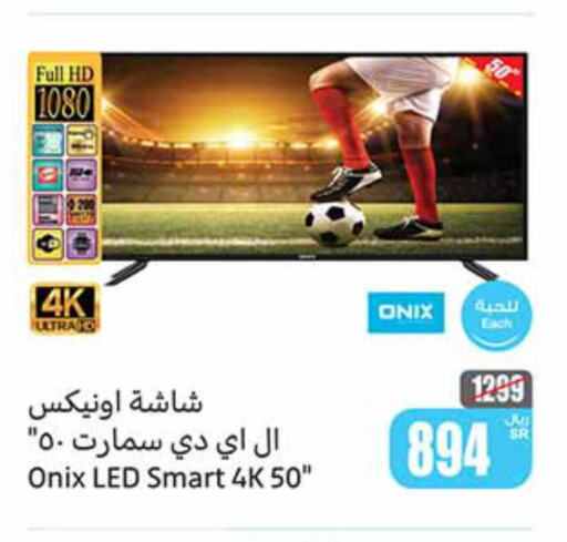 ONIX Smart TV  in Othaim Markets in KSA, Saudi Arabia, Saudi - Mecca