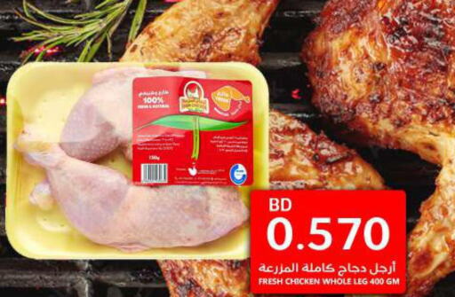  Chicken Legs  in Hassan Mahmood Group in Bahrain