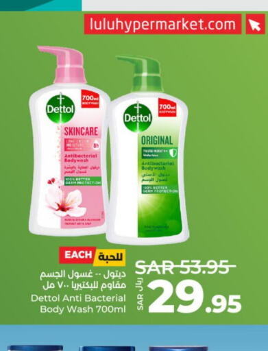 DETTOL   in LULU Hypermarket in KSA, Saudi Arabia, Saudi - Al-Kharj