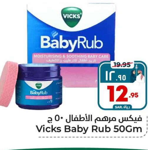 VICKS   in Hyper Al Wafa in KSA, Saudi Arabia, Saudi - Mecca